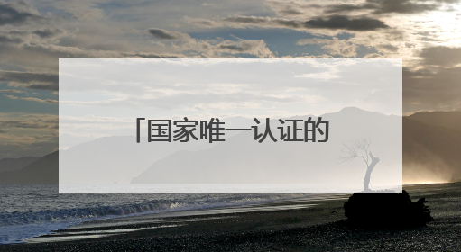 国家唯一认证的祛斑产品，科学去除斑点提亮，谁懂这几款含金量！